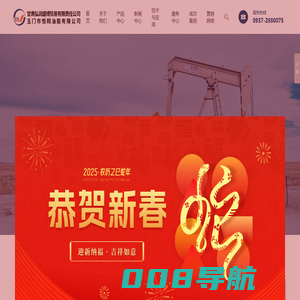 玉门市恒翔油脂有限公司