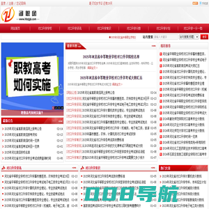 河北职教高考网 - 河北省职教高考网 - 高职单招 - 对口升学