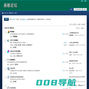 inRm3D: 画板论坛 主流动态数学画板软件的交流平台 - Powered by Discuz!