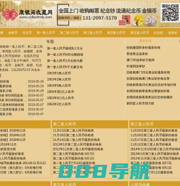 康银阁第四套人民币连体钞纪念钞收藏_第一二三四五人民币回收价格表-康银阁收藏网 -康银阁收藏网