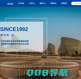 福州润吉建材有限公司