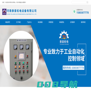PLC控制柜_变频控制柜_电气控制柜_中央空调控制柜_污水处理控制柜_DCS系统_河南泰豪机电