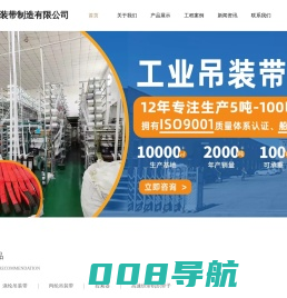 涤纶扁平吊装带_柔性环形吊装带_拉紧器-天津市顺鑫吊装带制造有限公司