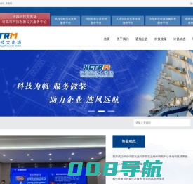 许昌科技大市场