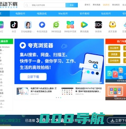 星动下载站-中国安全无捆绑软件下载平台