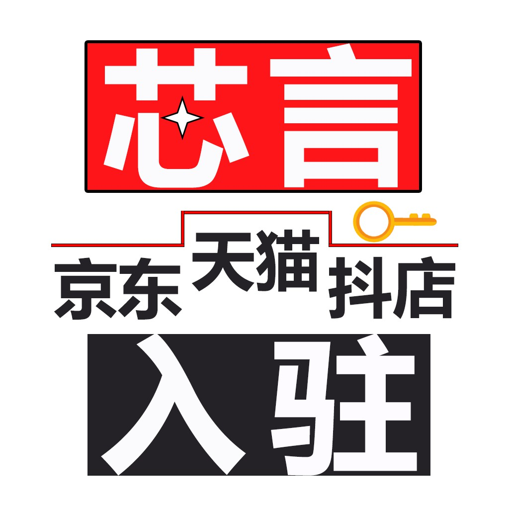 武汉芯言网络科技有限公司：真正的内部渠道服务商