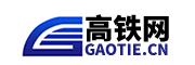 铁路新闻_高铁资讯_查高铁上【高铁网手机版】