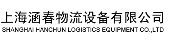 木箱_上海木箱_钢带箱_木包装箱_封闭木箱_框架木箱-上海涵春物流设备有限公司
