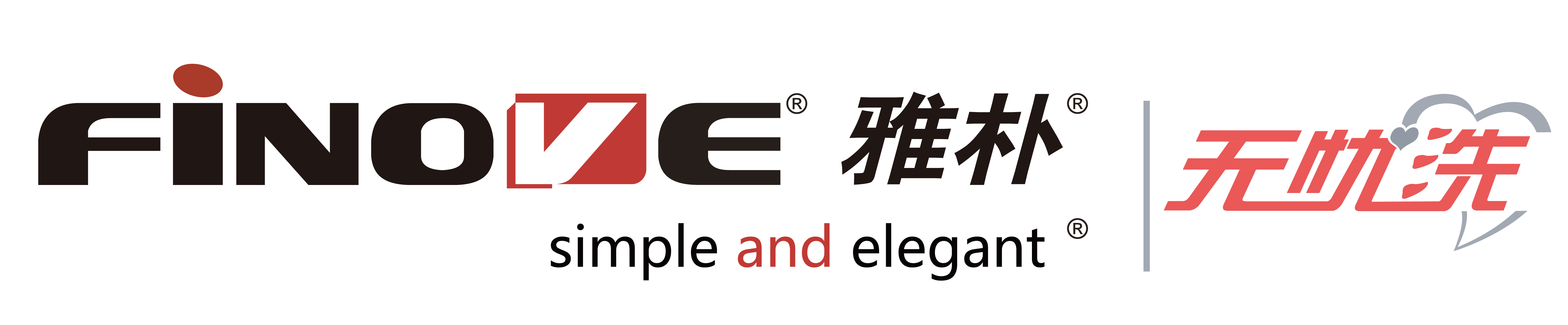 雅朴无忧洗 | RFID洗涤管理系统医院酒店工厂洗消公司被服工服管理