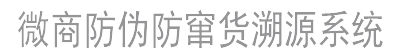 毛蟹聚源720产品溯源系统