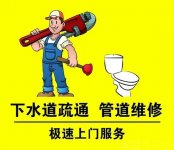 鲅鱼圈通下水道-鲅鱼圈通马桶-鲅鱼圈下水道疏通电话-鲅鱼圈鑫隆管道疏通服务部