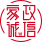 《八九零家政圈》注释
