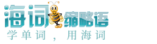 缩略词_英语缩略词_常用词汇的缩略词_海词缩略语词典 - Dict.CN 海词