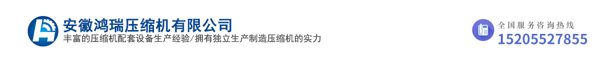 天然气压缩机-特殊气体大型空压机-安徽鸿瑞压缩机厂家