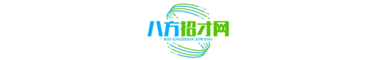 天津招工发布|招聘求职网|八方招才网