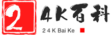 24K百科 - 经典的中文娱乐百科网站