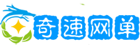 奇速网单-网游传奇服务端版本单机论坛