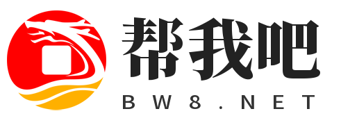 风君小屋帮我吧 - 生活工作经验分享 知识百科全书