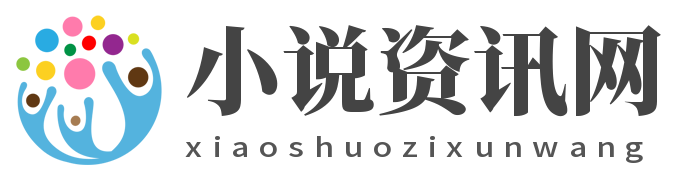 最专业的小说推荐网站 - 包子小说