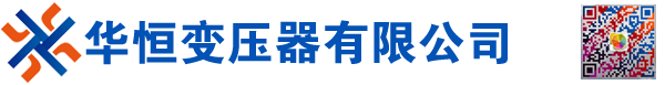 沧州变压器厂-沧州干式-油浸式-箱式-变压器厂家-变压器价格-沧州变压器生产厂家