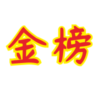 激光切割 钢板开零 6米剪板 折弯 异型加工 钢结构|成都金榜金属制品有限公司