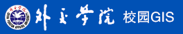 外交学院三维校园GIS|智慧校园可视化平台|校园地图