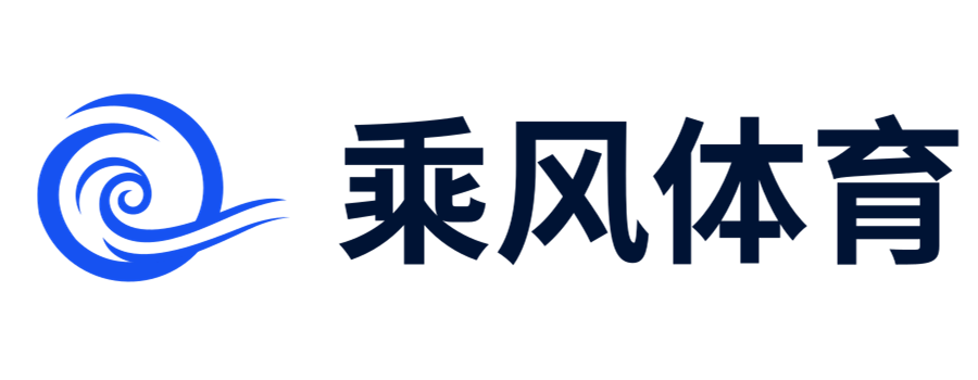乘风体育，运动梦开始的地方 - 乘风体育