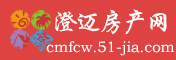 海南澄迈房价_澄迈县楼盘-海南澄迈房产信息网