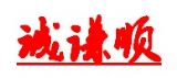 深圳市诚谦顺电子有限公司(cqsemi.dzsc.com)_网站首页