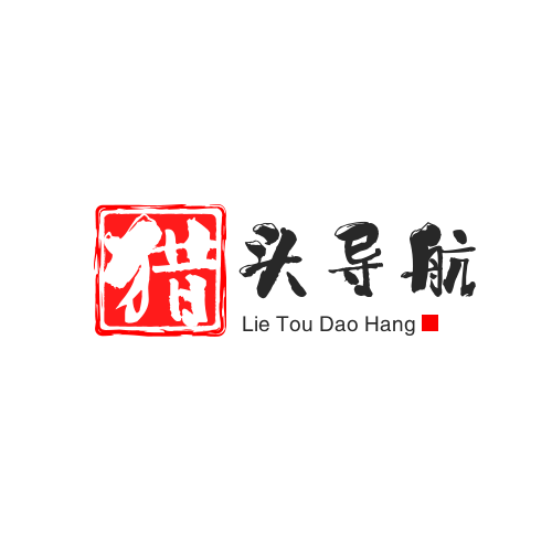 猎头导航_专用导航_猎头常用网站