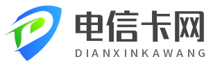 电信卡2025年最新套餐-2025新出电信流量卡套餐-电信卡网