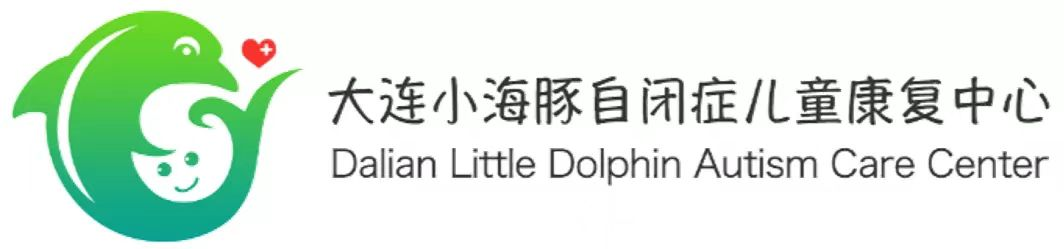 首页-大连市沙河口区小海豚自闭症康复中心
