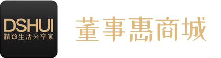董事惠商城 - 中国领创一站式品质生活购物服务平台【官网】