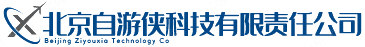 北京自游侠科技有限责任公司