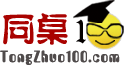 外研社三年级起英语 - 同桌100学习网