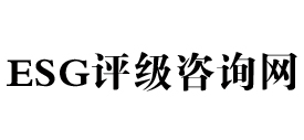 esg评级咨询网