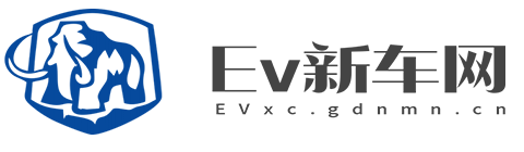 Ev新车网【购车惠-汽车报价-汽车排行】