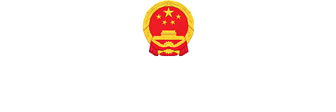 深圳市发展和改革委员会网站