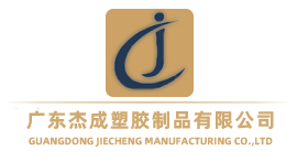 塑胶玩具_手办盲盒_广东杰成塑胶制品有限公司