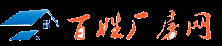 首页-广州厂房网,百姓厂房网 - 广州厂房、仓库、工业园区、土地出租出售/求租求购信息发布