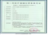柳州市龙腾大药房连锁有限公司