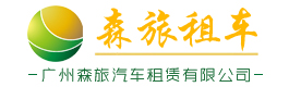 广州旅游租车|广州大巴出租|广州上下班租车