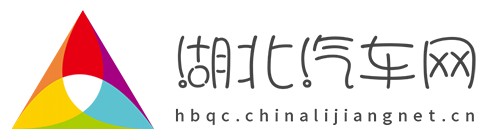 湖北汽车网【购车惠-汽车报价-汽车排行网】