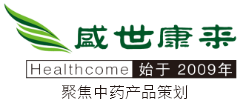 北京盛世康来营销策划有限公司，盛世康来，中药策划，医药策划，中药保健品策划