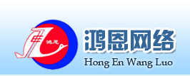 呼和浩特市鸿恩网络科技有限责任公司