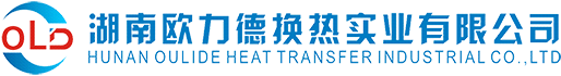 板式换热器-全焊接板式热交换器-换热机组-湖南欧力德换热实业有限公司