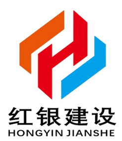 红银建设工程有限公司官网