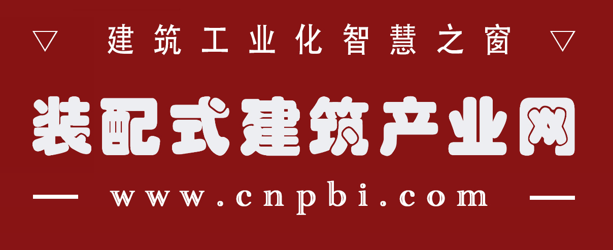 人才就业-装配式建筑产业网-新型建筑工业化,装配式装修,装配式机电,智能建造,BIM,装配之星,装配式建筑行业网