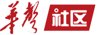 华声社区频道_华声在线