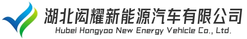 湖北闳耀新能源汽车有限公司-新能源汽车轮毂电机-轮毂电机厂家-新能源汽车轮毂电机总成